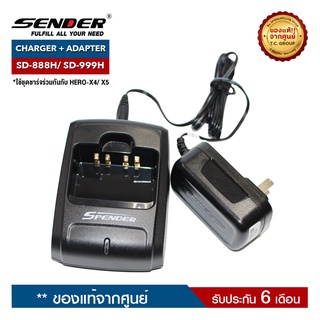 SENDER ชุดชาร์จวิทยุสื่อสาร รุ่น SD-888H  หรือ SD-999H ครบชุด