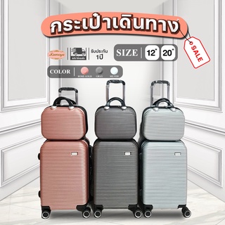 พร้อมส่ง !! กระเป๋าเดินทาง Keenoya กระเป๋าเดินทาง รุ่น Family Set ขนาด 20 นิ้ว + 12 นิ้ว