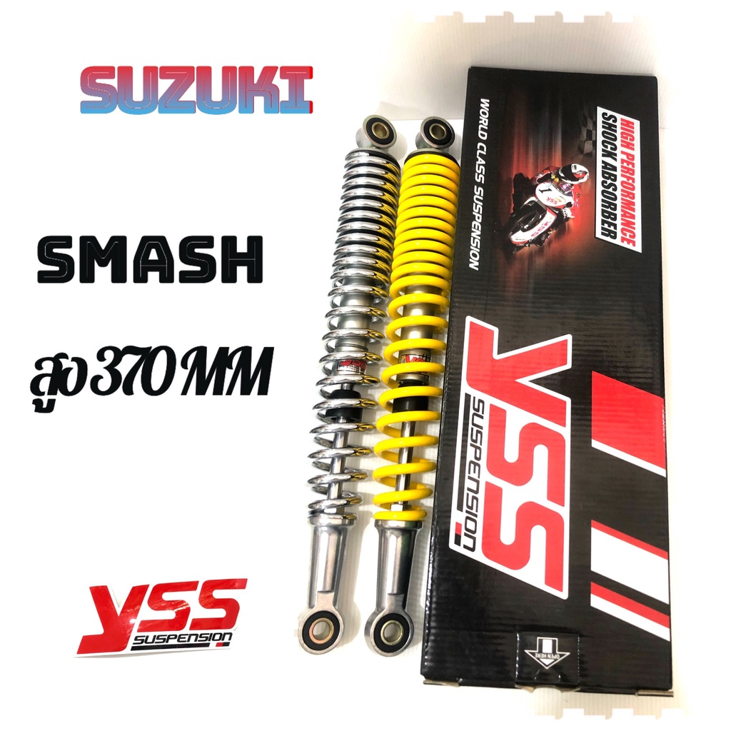 โชคหลัง YSS แท้ สำหรับ SUZUKI SMASH 110 , SMASH 110 NEW (2004) , PRO, JUNIOR ขนาดความสูง 370 T