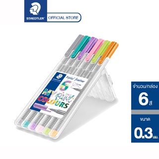 ชุดปากกาหัวเข็ม Staedtler รุ่น triplus fineliner 334-SB6CS103 พาสเทล 6 สี