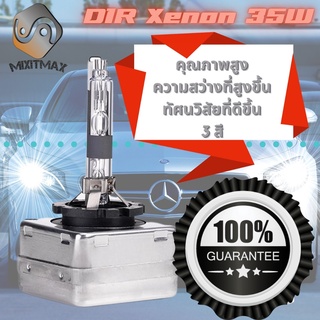 1คู่ Xenon / HID หลอดไฟซีนอน D1R 35W 3200lm {จัดส่งด่วน} ไฟซีนอน สว่าง 4300K 6000K ไฟขับ ไฟต่ำ ไฟสูง ; หลอดไฟหน้ารถยนต์