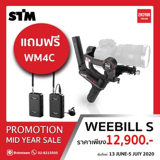 Zhiyun-Tech WEEBILL-S Handheld Gimbal Stabilizer (รับประกัน Zhiyun Thailand 2 ปี)