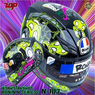 หมวกกันน็อคเต็มใบ พร้อมแว่น 2 ชั้น RONIN N SERIES รุ่น N-103 (MS2022-06-28-0003) AGV