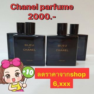 Chanel bleu parfume 4ขวด ขวดละ2000Chanel bleu parfume 4ขวด ขวดละ2000Chanel bleu parfume 4ขวด ขวดละ2000Chanel bleu parfum