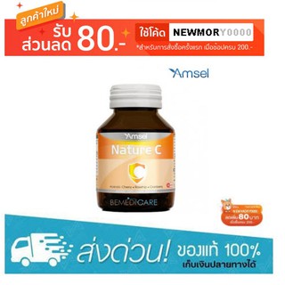 Amsel Nature C 30 แคปซูล