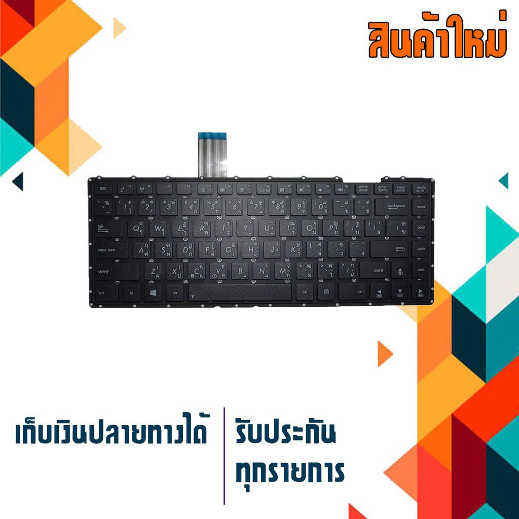 OEM คีย์บอร์ด อัซซุส - ASUS keyboard (แป้นไทย-อังกฤษ) สำหรับรุ่น K450 X401 X450 X452 F401A F450 F450
