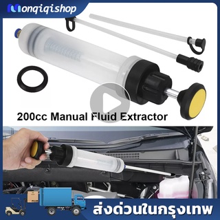 200CC รถมือปั๊มน้ำมัน Extractor ของเหลวสกัด บรรจุเข็มฉีดยา Car Oil Fluid Extractor ขวดจัดส่งคู่มือ น้ำมัน ปั๊มถ่ายของเหล