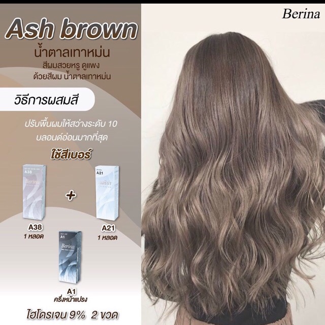 เบอริน่า เซตสี A38 + A21 + A1 น้ำตาลเทาหม่น สีย้อมผม สีผม ครีมย้อมผม Berina A38 + A21 + A1 Ash Brown Hair Color Cream