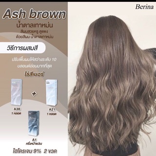 เบอริน่า เซตสี A38 +A21+A1 สีน้ำตาลเทาหม่น สีผม สีย้อมผม ครีมย้อมผม ครีมเปลี่ยนสีผม ยาย้อมม Berina A38 +A21+A1 Ash Brown