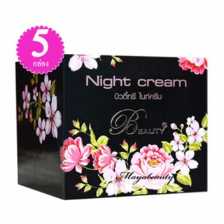 Beauty 3 Night cream Cream ครีมบิวตี้ทรี ไนท์ครีม บรรจุ 15g. (5กล่อง)#142