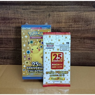 การ์ด Pokémon 1 กล่อง แถมการ์ด Pomo 1ซอง ของพร้อมส่ง