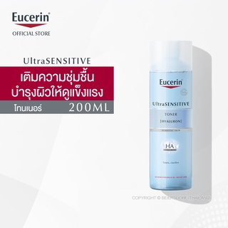 Eucerin UltraSENSITIVE [HYALURON] TONER 200ml (ยูเซอริน โทนเนอร์เอสเซ้นส์ผสานไฮยาลูรอน เติมความชุ่มชื้น บำรุงผิวหน้า)