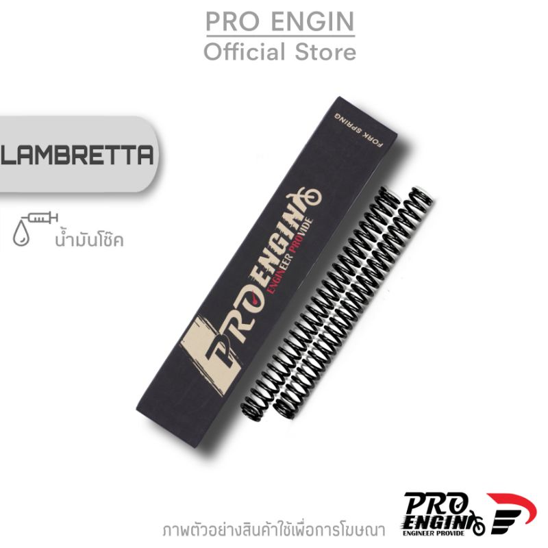Pro Engin สปริงโช๊คหน้า รุ่น LAMBRETTA/Peugeot แก้ปัญหาโช๊คแข็ง กระแทก ระยะยุบน้อย (พร้อมน้ำมัน)