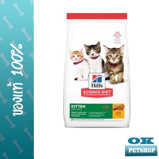 Hills  Kitten Chicken Recipe 1.58 Kg  ลูกแมวอายุไม่เกิน 1 ปี