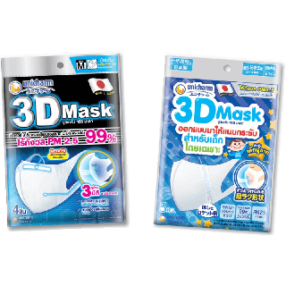 [ซื้อ2แถม1] 3D Mask ทรีดี มาสก์ หน้ากากอนามัยสำหรับผู้ใหญ่/เด็ก ขนาดS/M/L/Boy