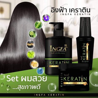 อิงฟ้า เคราติน INGFA​ Keratin​ ฟื้นฟู​ผมเสีย ลดรังแค ลดผมร่วง/แตก​ปลาย​ ผม​นุ่ม​สลวยเงางาม(ราคาต่อ 1ชิ้น)​