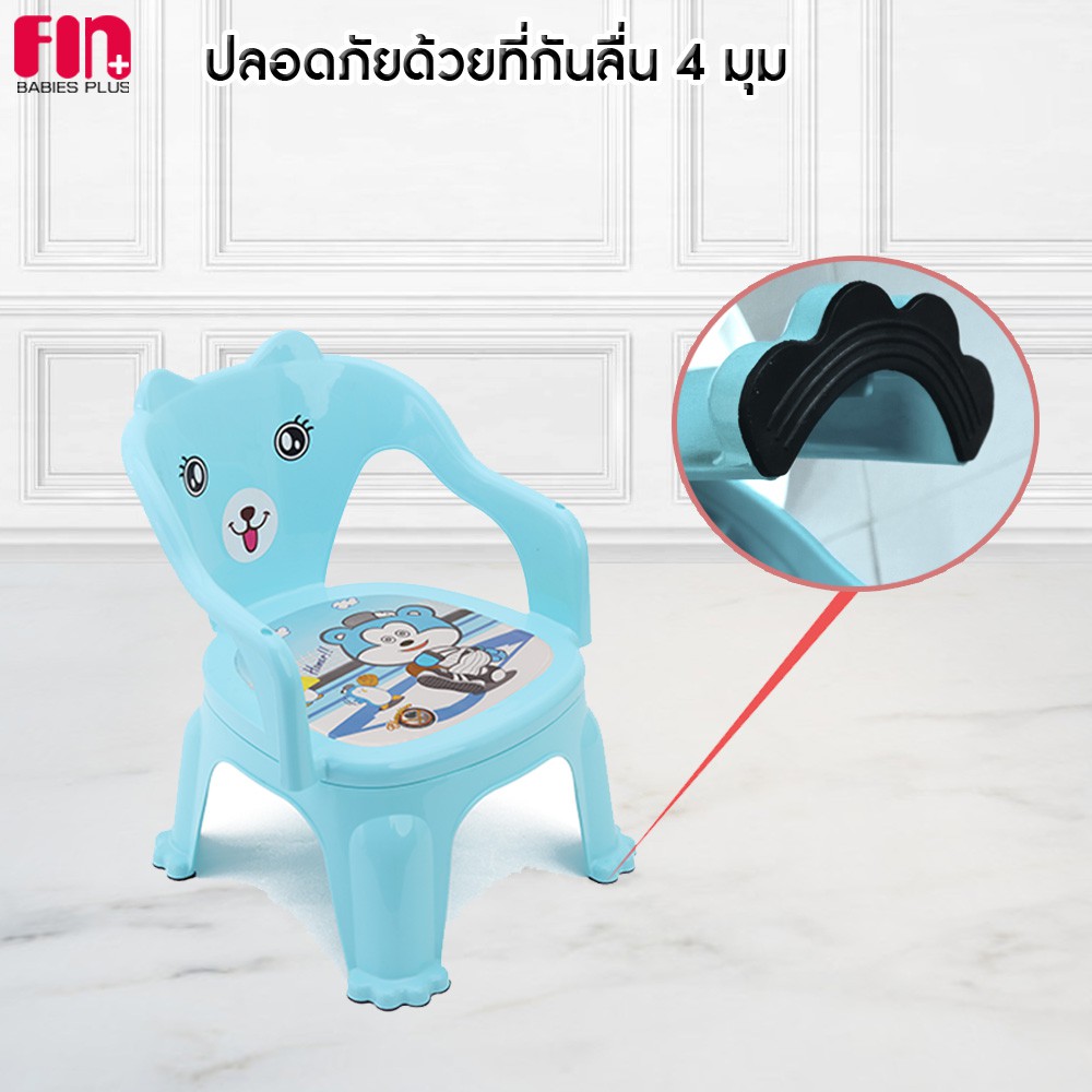 FIN เก้าอี้ทานข้าวเด็กรูปแมว มีถาดถอดทำความสะอาดได้ มียางกันลื่น วัสดุแข็งแรง รุ่นBF-8212 ราคา ถูกที่สุด ดีลบีเคเค แกลเลอรีภาพที่ 5