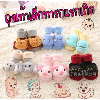 🚩พร้อมส่ง🚩ถุงเท้าเด็กแรกเกิด 🧦 0-6 ด.