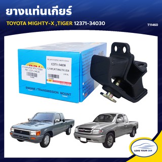   RBI ยางแท่นเกียร์ TOYOTA MIGHTY-X TIGER 12371-34030 (T11460)