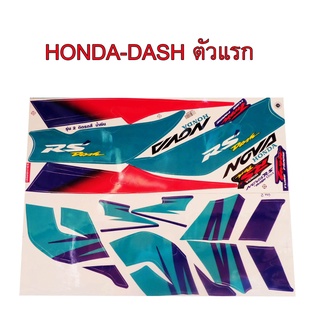 A สติ๊กเกอร์ติดรถมอเตอร์ไซด์ สำหรับ HONDA-DASH-เก่า ปี94 สีน้ำเงิน