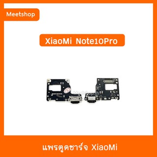 แพรตูดชาร์จ XiaoMi Note10Pro แพรก้นชาร์จ แพรไมค์ Note10 Pro Charging Connector Port Flex Cable