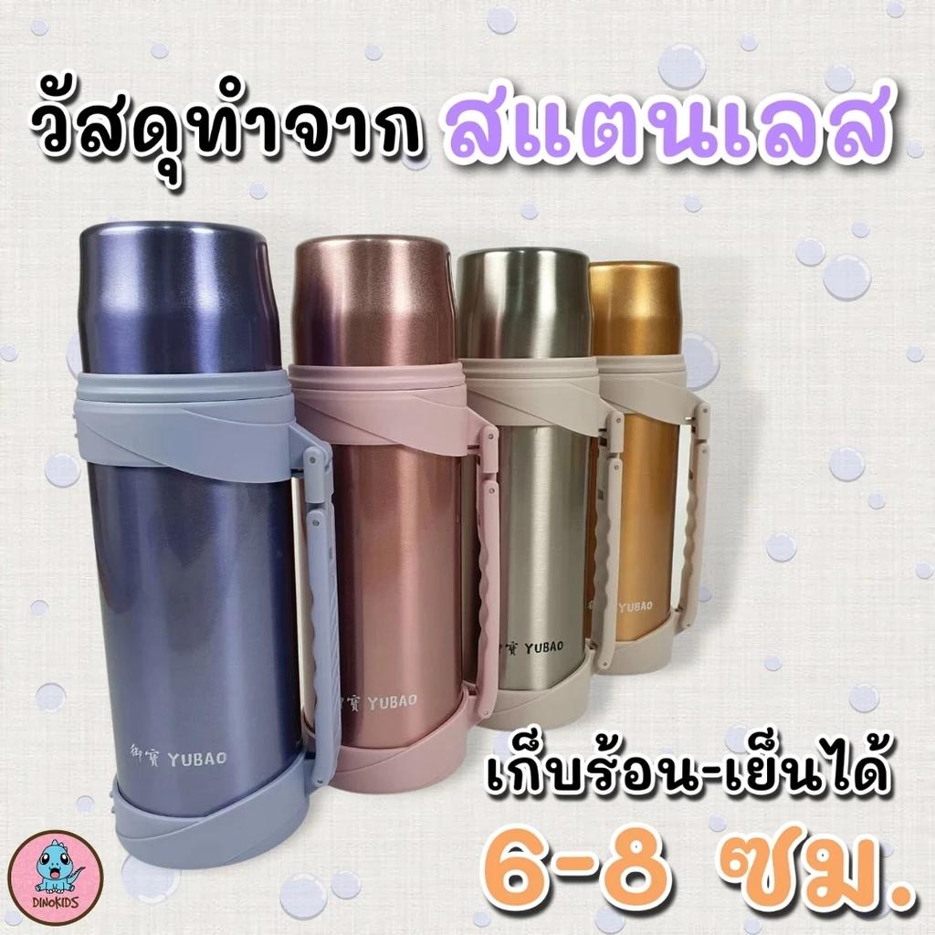 กระบอกเก็บน้ำร้อน  จัมโบ้ 1.2 ลิตร เก็บได้ทั้งความร้อนและความเย็น thumbnail 3