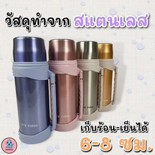 กระบอกเก็บน้ำร้อน จัมโบ้ 1.2 ลิตร เก็บได้ทั้งความร้อนและความเย็น