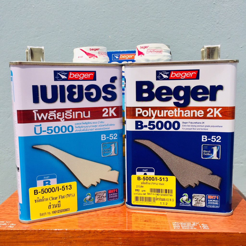 Beger B-5000 ชุด 2 ส่วน Colour Polyurethane 2K เบเยอร์ โพลียูรีเทน B-5000 ระบบ 2 ส่วน ขนาด 1 ชุด  ( 