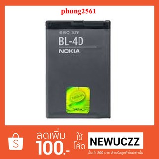 แบตเตอรี่ Nokia BL-4D NOKIA N97,N97MINI,E5,E7,N8-00