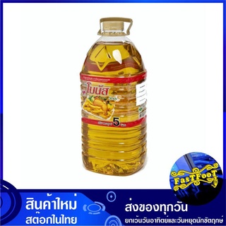 น้ำมันปาล์ม 5 ลิตร BONUS โบนัส น้ำมันพืช น้ำมันปาร์ม น้ำมันปาม