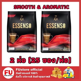 FUstore_2x(25ซอง) ESSENSO instant coffee กาแฟเอสเซนโซ่ smooth&amp;aromatic กาแฟอาราบิก้า ไมโครกราวด์ กาแฟชงสำเร็จ กาแฟดำ