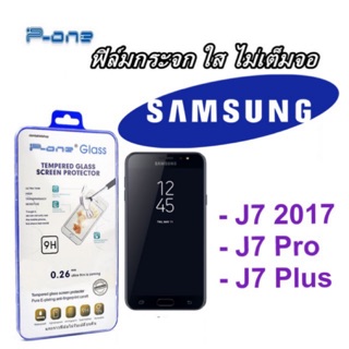 ฟิล์มกระจกใส ไม่เต็มจอ Samsung J7 2017 / pro / plus ฟิล์มกระจก ฟิล์ม กระจก