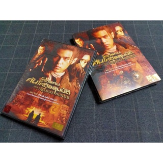 DVD ภาพยนตร์จีนแอ็คชั่น ผจญภัยสุดมันส์ "The Treasure Hunter / โคตรคน ค้นโคตรสมบัติ" (2009)