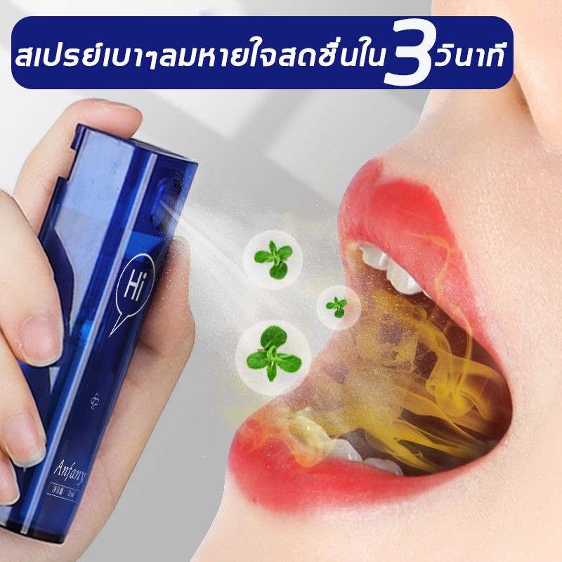 iluↂกลิ่นสะระแหน่anfanyสเปร์ดับกลิ่นปาก 10  ลดกลิ่นปาก ลดแบคทีเรีย ช่วยให้กลิ่นปากสะอาด สะระแหน่ เพื่อสุขภาพช่องปากที่ดี