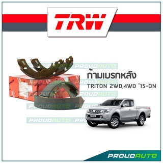 TRW ก้ามเบรกหลัง TRITON 2WD / 4WD ปี15-ON