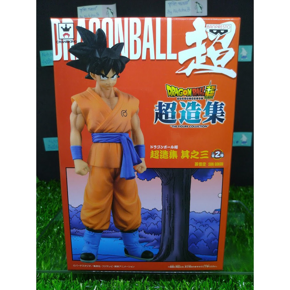 (ของแท้ แมวทอง) โกคู ดราก้อนบอล Dragon Ball Super Chozousyu Figure Series Vol.3 - Goku
