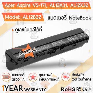 แบตเตอรี่ โน้ตบุ๊ค แล็ปท็อป Acer AL12B32 AL12B31 AL12B72 AL12X32 AL12A31 2600mAh V5-121 V5-123 V5-131 V5-171