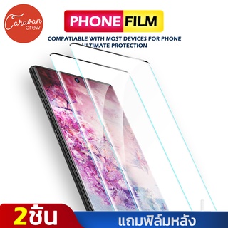 (2pcs) ฟิล์มกระจก For Samsung Note 8 9 10 10 Plus 20 20 Ultr…