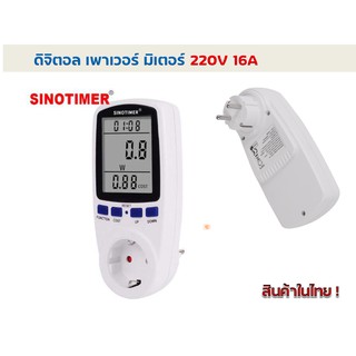 Digital Power meter  220VAC 16A เครื่องวัดพลังงาน กระแส แรงดัน ไฟฟ้า