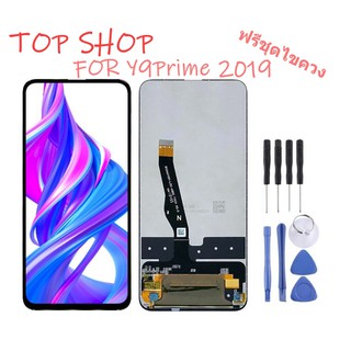 จอชุด LCD+Touch หน้าจอ+ทัช For Huawei หัวเหว่ย Y9Prime2019 STK-L22 L21 ฟรีชุดไขควง สีดำ