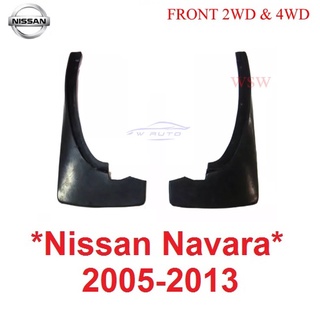 คู่หน้า 2/4WD บังโคลนหน้า NISSAN NAVARA D40 2005 - 2015 ยางบังโคลน ยางกันโคลน นิสสัน นาวาร่า ดี40 2013 บังโคลน