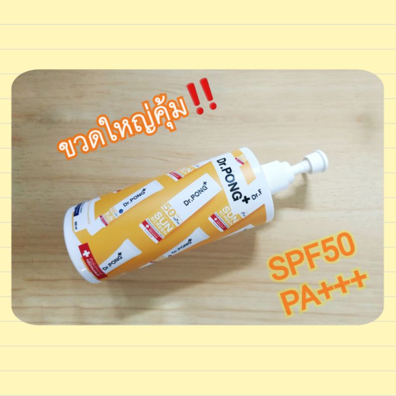 ขวดใหญ่คุ้ม!!!!! กันแดด Dr. PONG : Bulk EDITION for clinics 500 ml - Dr.Pong Hyaluronic Ultra Light 