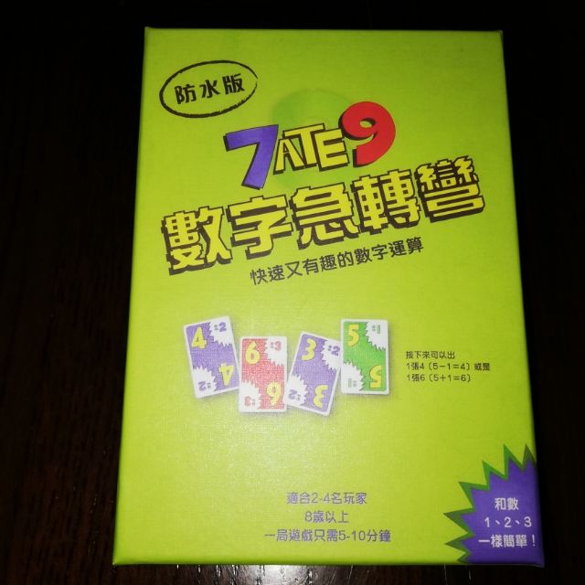 7ATE9 (7 ATE 9) (789)