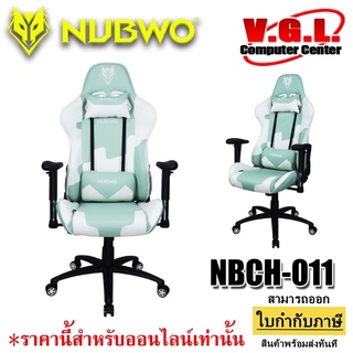 NUBWO CHAIR NBCH-11 (CASTOR) (White/Mint Green) เก้าอี้เกมมิ่ง