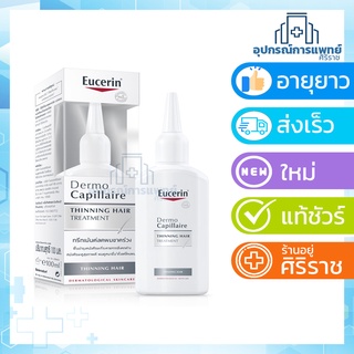 Exp:02/2025Eucerin DermoCapillaire Treatment Thinning Hair 100 ml ยูเซอรินเดอร์โมคาพิลแลร์ ทินนื่ง แฮร์ ทรีทเม้นต์