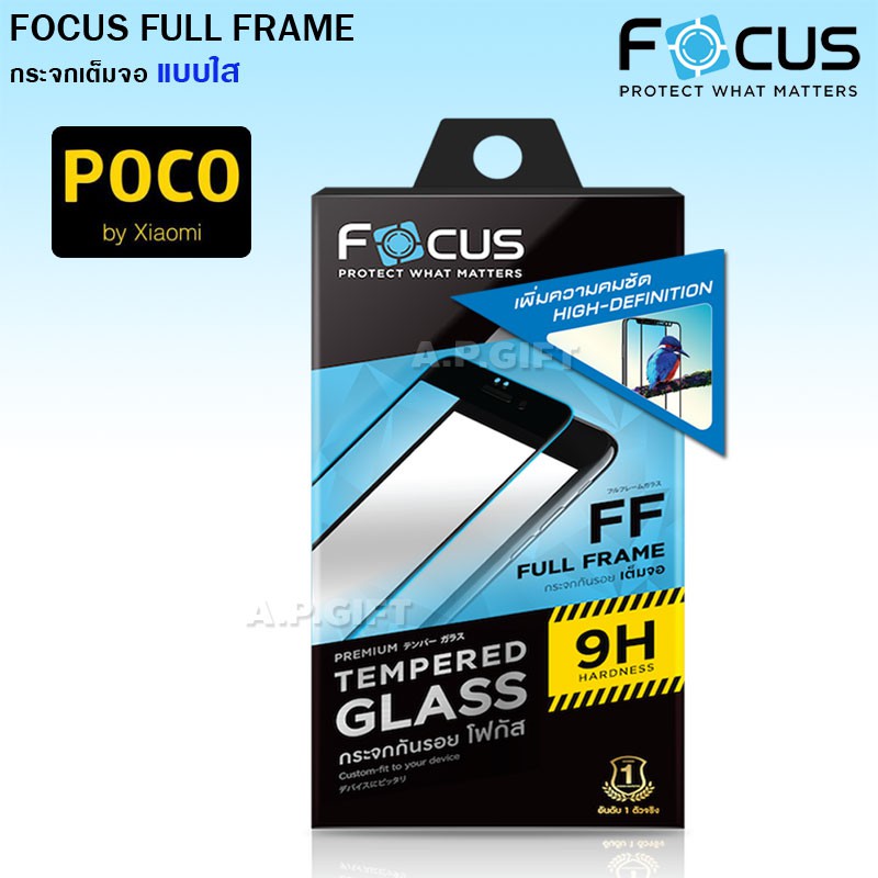 ลดล้างสต๊อก!! FOCUS ฟิล์มกระจกเต็มจอ (TGFF) POCO M3 M4 Pro X GT 5G C40