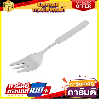 ส้อมหวานสเตนเลส COLOR KIT #070 อุปกรณ์ทานอาหาร STAINLESS DESSERT FORK COLOR KIT #070