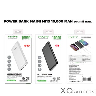 POWER BANK แบตสำรองพกพา เพาเวอร์แบงค์ MAIMI MI13 10,000 MAH /Mi14 10,000 MAH LED /MI15 20,000 MAH (รับประกัน1ปี มีมอก.)