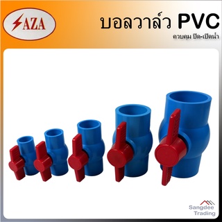 AZA บอลวาล์ว PVC แบบสวม 150 psi ขนาด 0.5 1 1.5 2 3 นิ้ว อุปกรณ์ประปา ข้อต่อท่อ