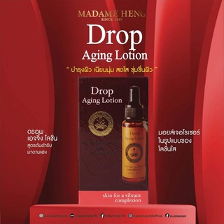 Drop Aging Lotion มาดามเฮง